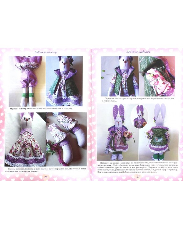 Интерьерная игрушка