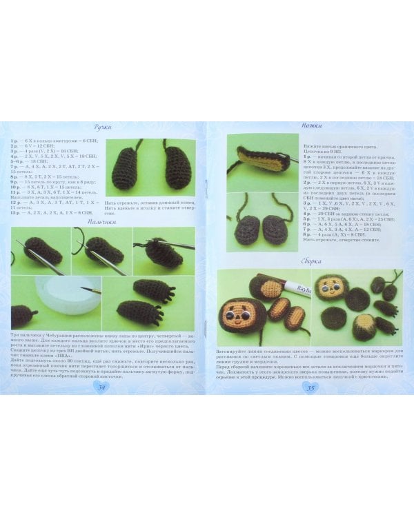 Мягкие создания