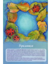 Шелковый джаз