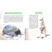 Дополнительное изображение книги «Животные»