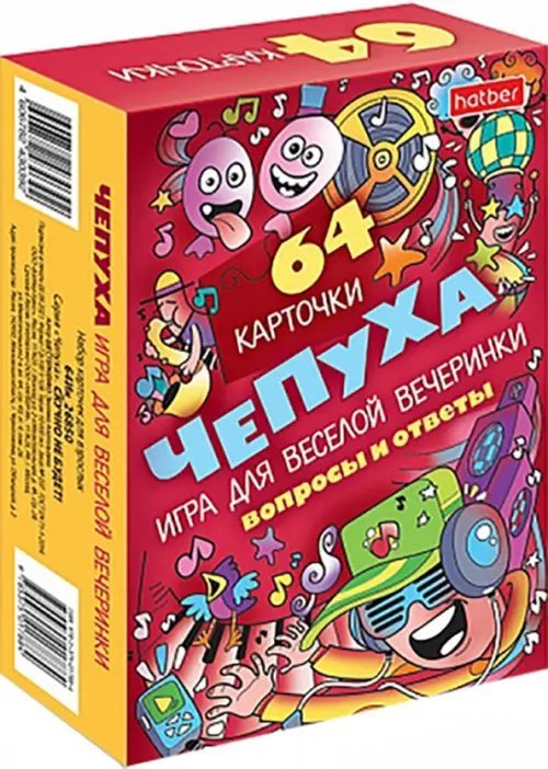 Игра для веселой вечеринки. Чепуха Игра для веселой вечеринки. Чепуха