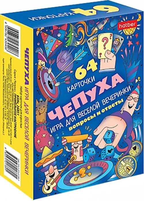 Игра для веселой вечеринки. Чепуха Игра для веселой вечеринки. Чепуха