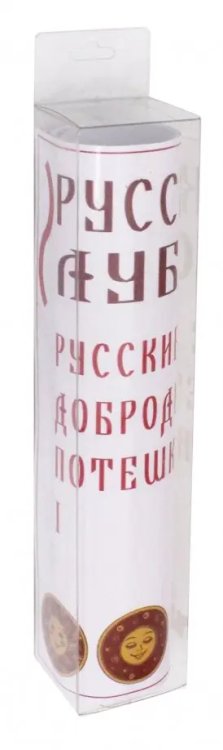 Набор наклеек. Русские добродетели. Потешки №1 Набор наклеек. Русские добродетели. Потешки №1