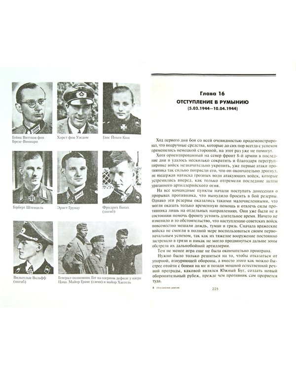 14-я танковая дивизия 1940-1945