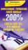 Эффективное управление своей жизнью на 200%. Советы для тех, кто никогда ничего не успевает