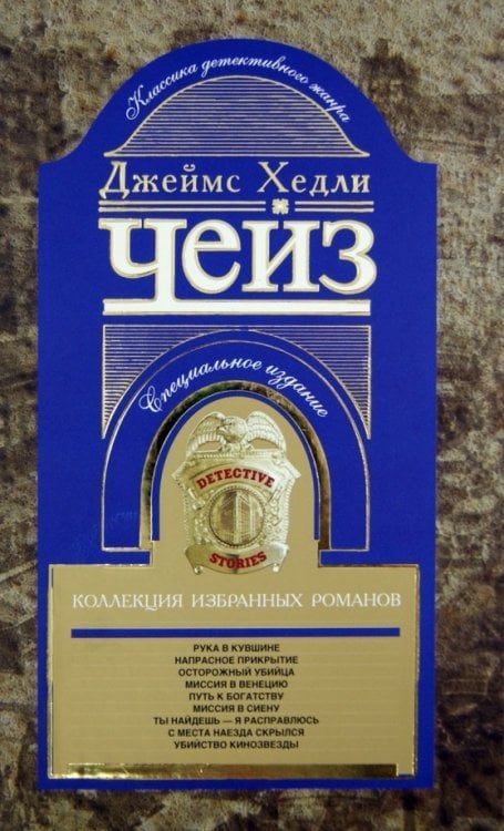 Коллекция избранных романов. Книга 4