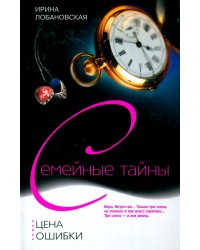 Цена ошибки