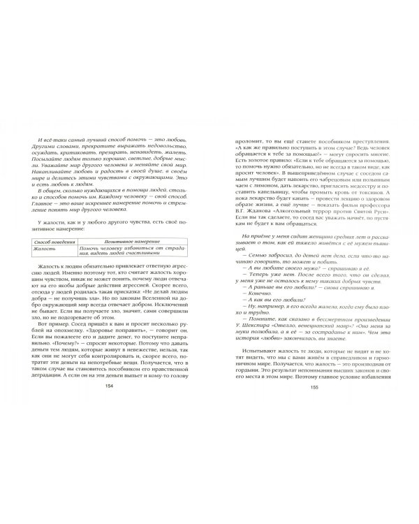 Возлюби болезнь свою (подарочная)