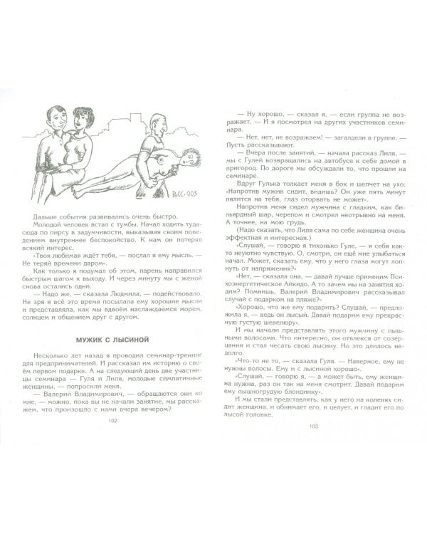 Прививка от стресса. Как стать хозяином своей жизни