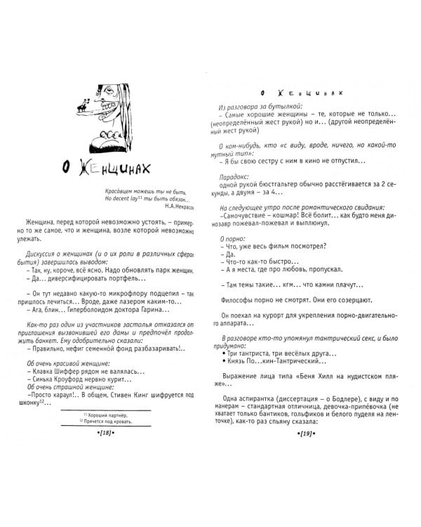 Нефритовое болеро