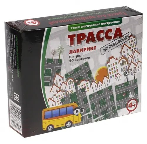 Трасса для профессионалов. Лабиринт Трасса для профессионалов. Лабиринт