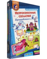 Лото с проверкой. Непроизносимые согласные, или Привидения в ...