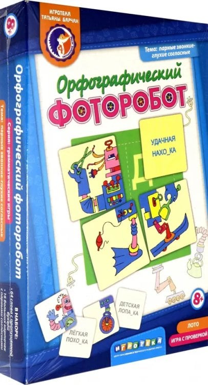 Лото. Орфографический фоторобот Лото. Орфографический фоторобот