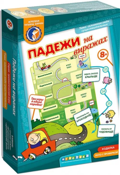 Лото. Падежи на виражах Лото. Падежи на виражах