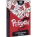 Ребусы. Словарные слова