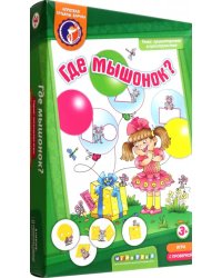 Лото. Где мышонок?