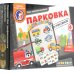 Игра. Парковка для профессионалов