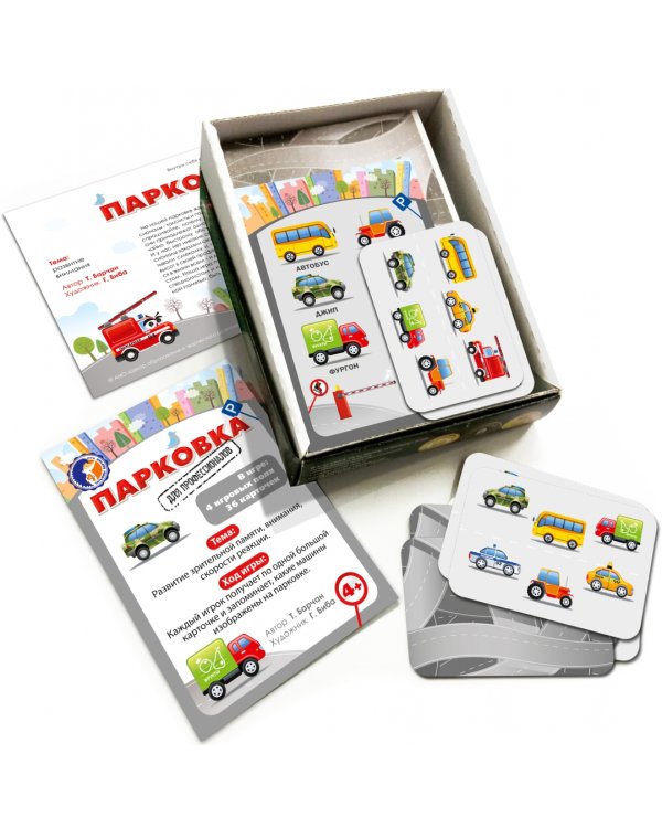 Игра. Парковка для профессионалов