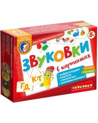 Звуковки в картинках. Г-Д, К-Т