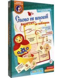 Лото. Слово не воробей, вылетит - не поймаешь