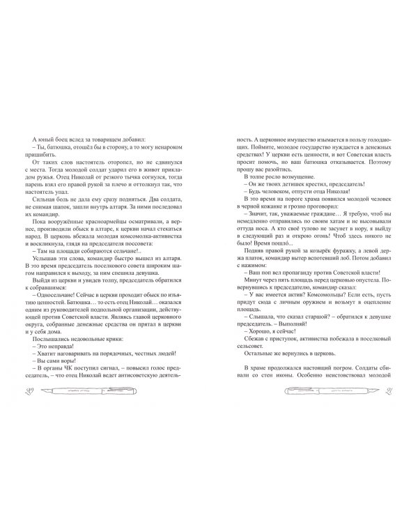 Почерк времени. Сборник прозы и стихов