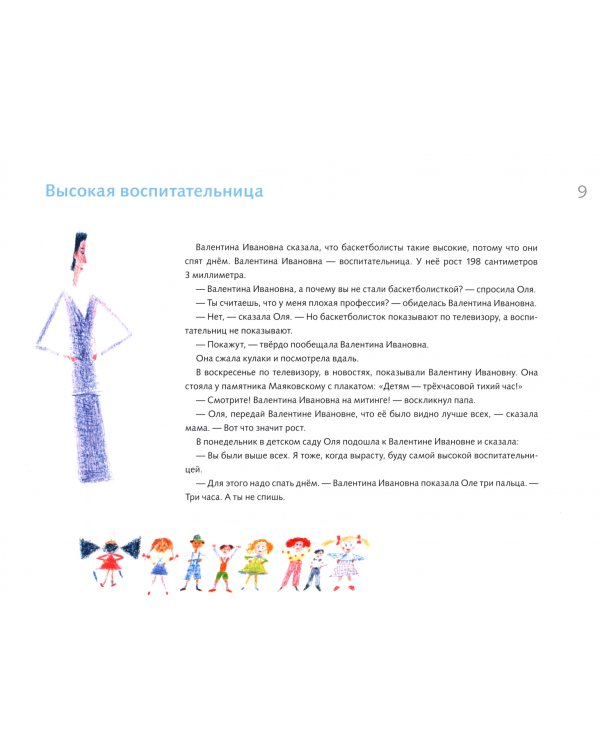 Главные роли для Оли