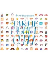 Такие разные Оли