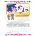 Дополнительное изображение книги «Мой маленький пони. Весна в Понивилле. Hasbro»