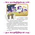 Дополнительное изображение книги «Мой маленький пони. Весна в Понивилле. Hasbro»