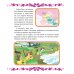 Дополнительное изображение книги «Мой маленький пони. Весна в Понивилле. Hasbro»