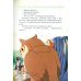 Бемби. Приключения оленёнка. Disney