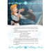 Золушка. Хрустальная туфелька. Disney