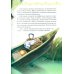 Книга джунглей. Отважные друзья