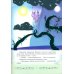 Дополнительное изображение книги «Мой маленький пони. Сказки Вечнозеленого леса. Hasbro»