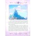 Рапунцель. Принцесса-златовласка. Disney