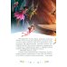 Феи. Волшебство дружбы. Disney