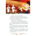 Щенячий патруль. В гостях у друзей. Viacom