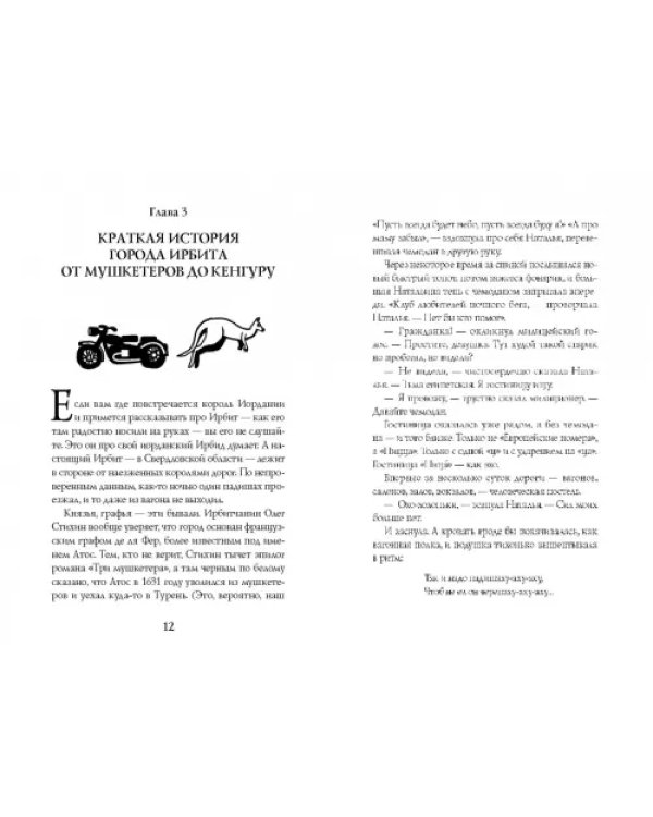 Ветеран Куликовской битвы, или Транзитный современник
