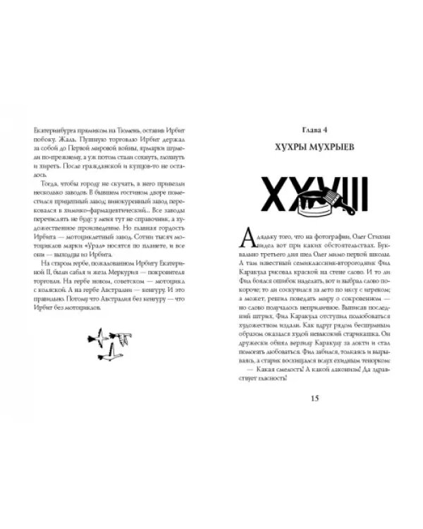 Ветеран Куликовской битвы, или Транзитный современник