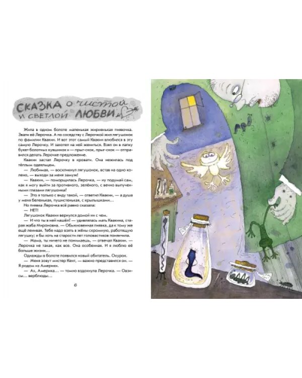 Детский садик №13