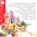 Лучшие истории о принцессах. Disney