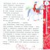 Лучшие истории о принцессах. Disney