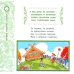 Машины сказки. Лучшие Машины сказки