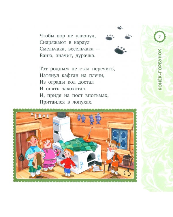 Машины сказки. Лучшие Машины сказки
