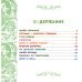 Машины сказки. Лучшие Машины сказки