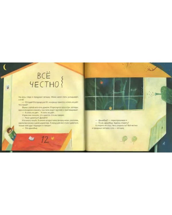 3 минуты до хорошего настроения