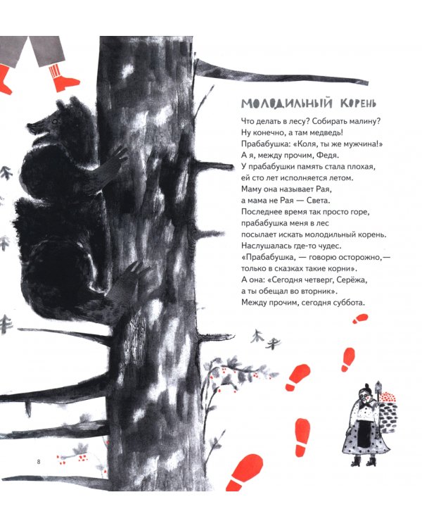 Когда некогда