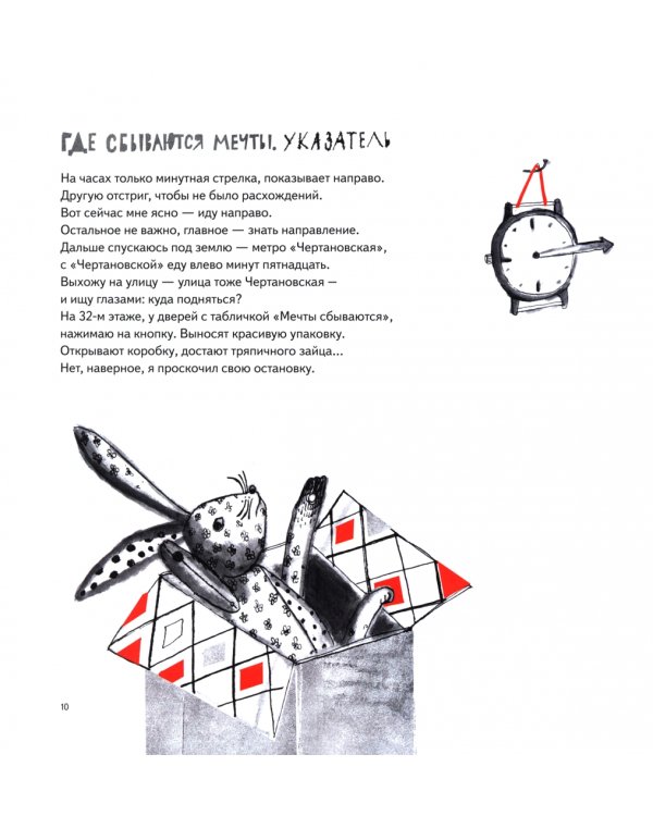 Когда некогда