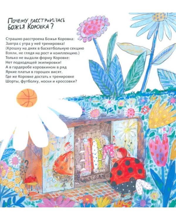 Раз - человечек, два - человечек…