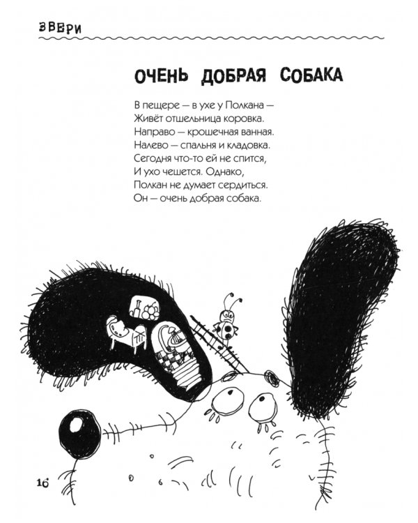 Про Драконов и Милиционеров